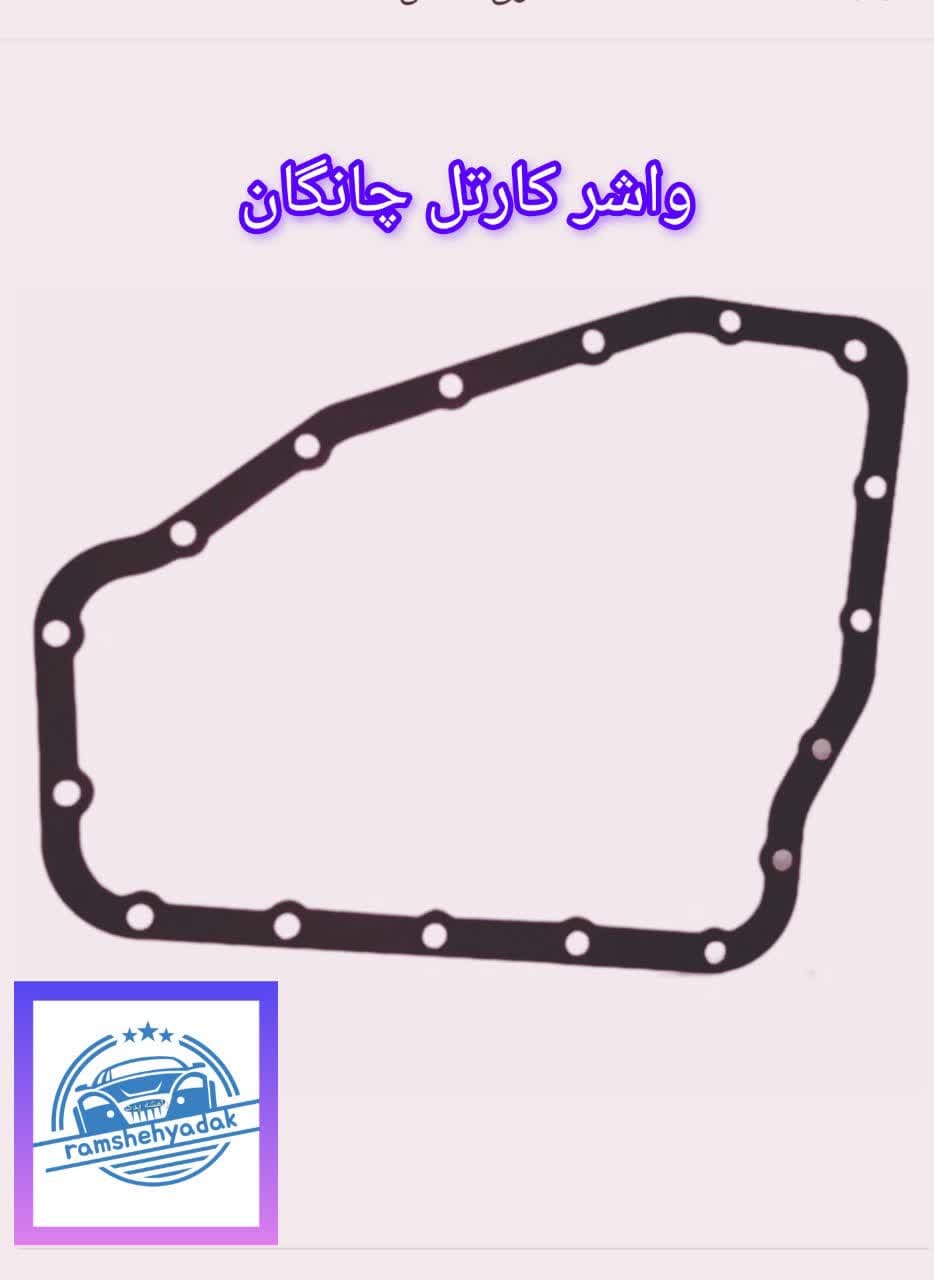 واشر روغن چانگان یورو 5